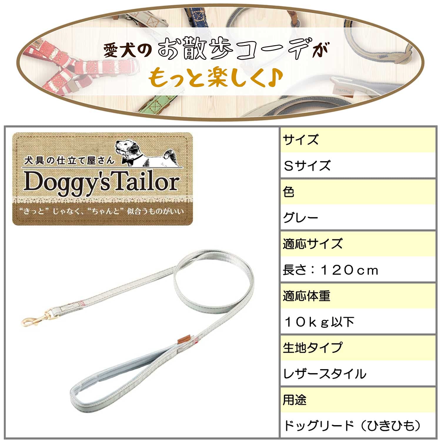 ☆ Ｄｏｇｇｙｓ Ｔａｉｌｏｒ ドッグリード ひきひも Ｓ ニムスタイル 796 Doggy'sTailor ドッグリード ひきひも SS レザースタイル ライトブルー